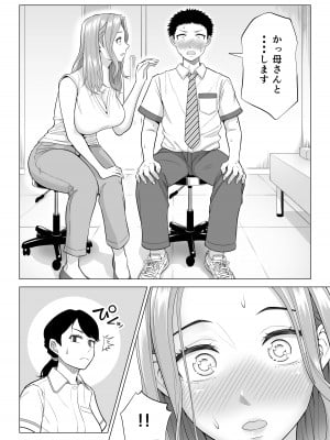[伊達ろく] 訳あって義母が性欲処理機になりました。_012