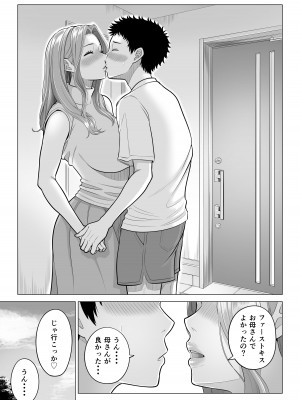 [伊達ろく] 訳あって義母が性欲処理機になりました。_098