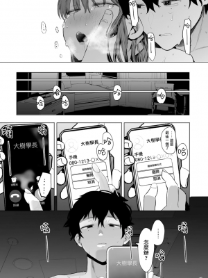 [えいとまん] 都内／JD／スペ110 (COMIC キスハグ vol.3) [暴碧汉化组] [DL版]_26