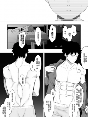[えいとまん] 都内／JD／スペ110 (COMIC キスハグ vol.3) [暴碧汉化组] [DL版]_11