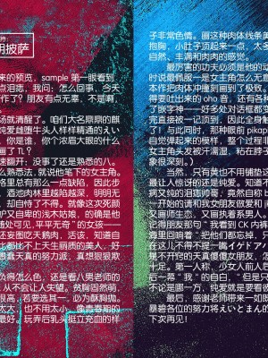 [えいとまん] 都内／JD／スペ110 (COMIC キスハグ vol.3) [暴碧汉化组] [DL版]_29