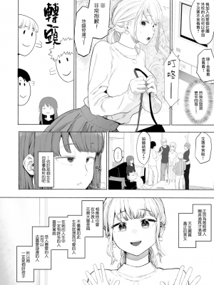 [えいとまん] 都内／JD／スペ110 (COMIC キスハグ vol.3) [暴碧汉化组] [DL版]_05