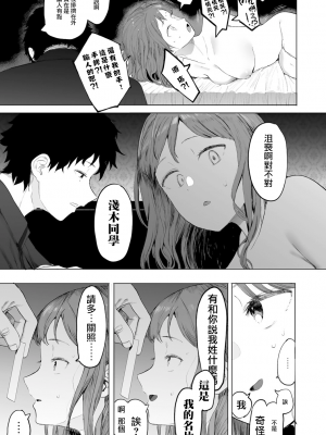 [えいとまん] 都内／JD／スペ110 (COMIC キスハグ vol.3) [暴碧汉化组] [DL版]_10