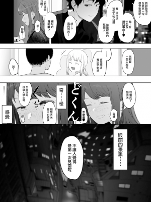 [えいとまん] 都内／JD／スペ110 (COMIC キスハグ vol.3) [暴碧汉化组] [DL版]_08