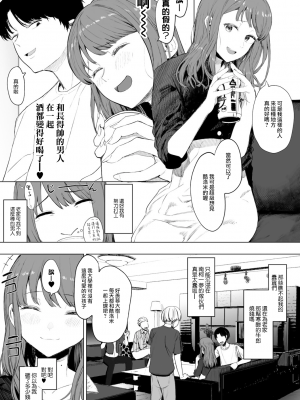 [えいとまん] 都内／JD／スペ110 (COMIC キスハグ vol.3) [暴碧汉化组] [DL版]_04