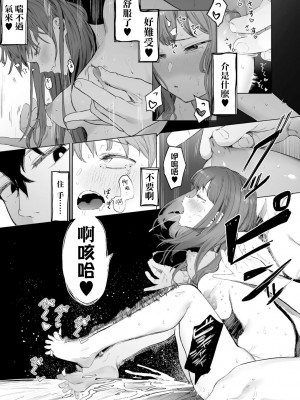 [えいとまん] 都内／JD／スペ110 (COMIC キスハグ vol.3) [暴碧汉化组] [DL版]_14