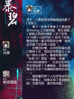 [えいとまん] 都内／JD／スペ110 (COMIC キスハグ vol.3) [暴碧汉化组] [DL版]_28
