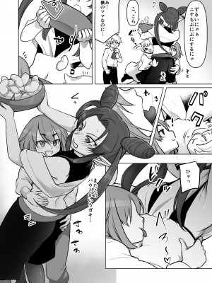 [オルガムスラップ (いちのみるく)] 魔王軍の元幹部♂が勇者に負けてメスにされる話 7_055