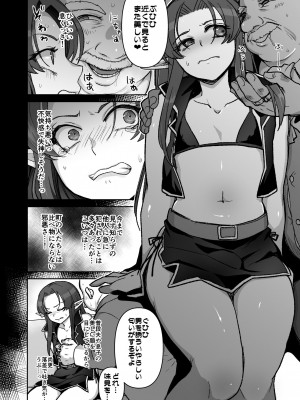 [オルガムスラップ (いちのみるく)] 魔王軍の元幹部♂が勇者に負けてメスにされる話 7_077