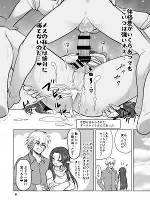 [オルガムスラップ (いちのみるく)] 魔王軍の元幹部♂が勇者に負けてメスにされる話 7_037