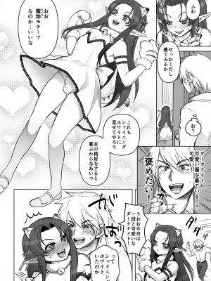 [オルガムスラップ (いちのみるく)] 魔王軍の元幹部♂が勇者に負けてメスにされる話 7_039