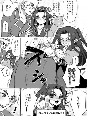 [オルガムスラップ (いちのみるく)] 魔王軍の元幹部♂が勇者に負けてメスにされる話 7_068