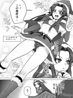 [オルガムスラップ (いちのみるく)] 魔王軍の元幹部♂が勇者に負けてメスにされる話 7_010