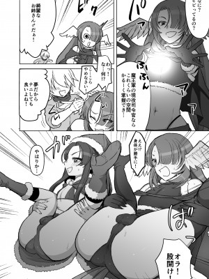 [オルガムスラップ (いちのみるく)] 魔王軍の元幹部♂が勇者に負けてメスにされる話 7_013
