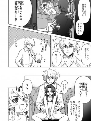 [オルガムスラップ (いちのみるく)] 魔王軍の元幹部♂が勇者に負けてメスにされる話 7_025
