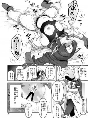 [オルガムスラップ (いちのみるく)] 魔王軍の元幹部♂が勇者に負けてメスにされる話 7_101