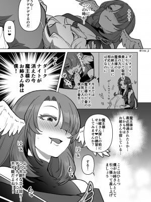 [オルガムスラップ (いちのみるく)] 魔王軍の元幹部♂が勇者に負けてメスにされる話 7_004