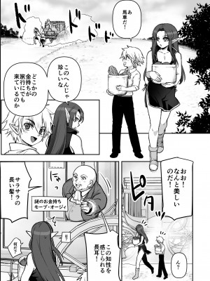 [オルガムスラップ (いちのみるく)] 魔王軍の元幹部♂が勇者に負けてメスにされる話 7_074
