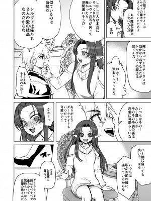 [オルガムスラップ (いちのみるく)] 魔王軍の元幹部♂が勇者に負けてメスにされる話 7_031