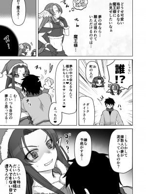 [オルガムスラップ (いちのみるく)] 魔王軍の元幹部♂が勇者に負けてメスにされる話 7_012