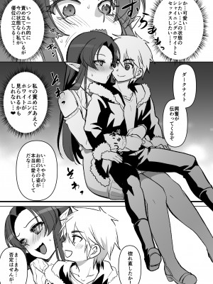 [オルガムスラップ (いちのみるく)] 魔王軍の元幹部♂が勇者に負けてメスにされる話 7_032