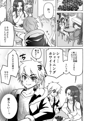 [オルガムスラップ (いちのみるく)] 魔王軍の元幹部♂が勇者に負けてメスにされる話 7_030