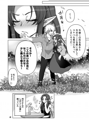 [オルガムスラップ (いちのみるく)] 魔王軍の元幹部♂が勇者に負けてメスにされる話 7_073