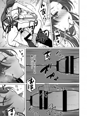 [オルガムスラップ (いちのみるく)] 魔王軍の元幹部♂が勇者に負けてメスにされる話 7_046