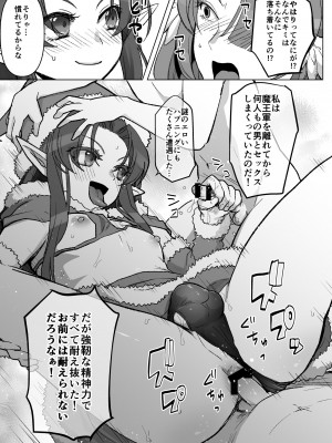 [オルガムスラップ (いちのみるく)] 魔王軍の元幹部♂が勇者に負けてメスにされる話 7_014
