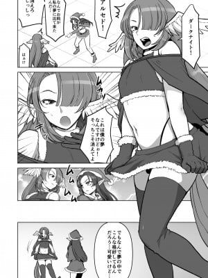 [オルガムスラップ (いちのみるく)] 魔王軍の元幹部♂が勇者に負けてメスにされる話 7_011