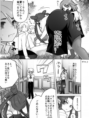 [オルガムスラップ (いちのみるく)] 魔王軍の元幹部♂が勇者に負けてメスにされる話 7_056