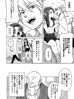[オルガムスラップ (いちのみるく)] 魔王軍の元幹部♂が勇者に負けてメスにされる話 7_083
