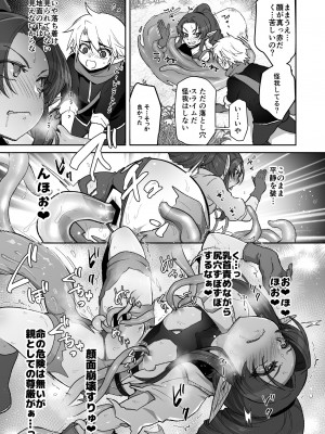 [オルガムスラップ (いちのみるく)] 魔王軍の元幹部♂が勇者に負けてメスにされる話 7_098
