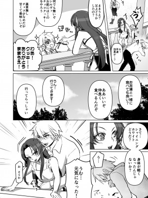 [オルガムスラップ (いちのみるく)] 魔王軍の元幹部♂が勇者に負けてメスにされる話 7_043