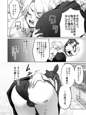 [オルガムスラップ (いちのみるく)] 魔王軍の元幹部♂が勇者に負けてメスにされる話 7_057