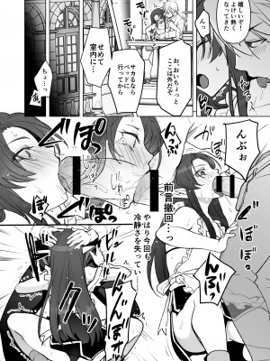 [オルガムスラップ (いちのみるく)] 魔王軍の元幹部♂が勇者に負けてメスにされる話 7_045