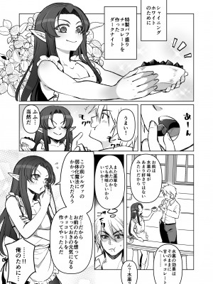 [オルガムスラップ (いちのみるく)] 魔王軍の元幹部♂が勇者に負けてメスにされる話 7_042
