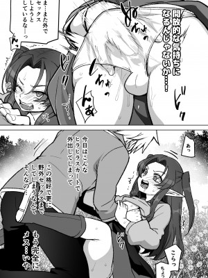 [オルガムスラップ (いちのみるく)] 魔王軍の元幹部♂が勇者に負けてメスにされる話 7_070