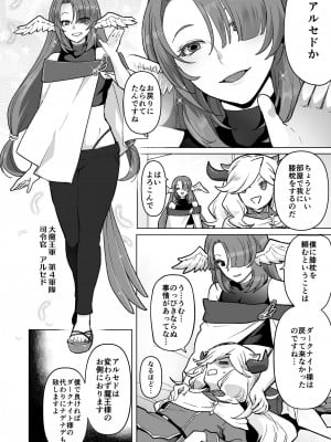 [オルガムスラップ (いちのみるく)] 魔王軍の元幹部♂が勇者に負けてメスにされる話 7_003