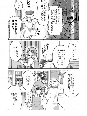 [オルガムスラップ (いちのみるく)] 魔王軍の元幹部♂が勇者に負けてメスにされる話 7_061