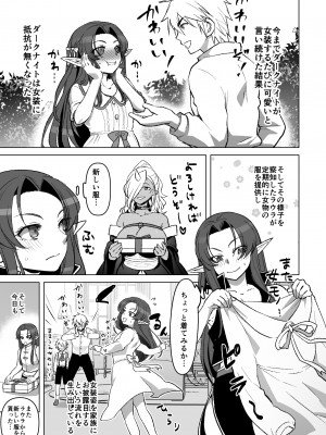[オルガムスラップ (いちのみるく)] 魔王軍の元幹部♂が勇者に負けてメスにされる話 7_038