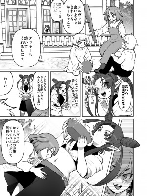 [オルガムスラップ (いちのみるく)] 魔王軍の元幹部♂が勇者に負けてメスにされる話 7_054
