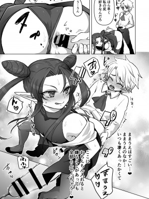 [オルガムスラップ (いちのみるく)] 魔王軍の元幹部♂が勇者に負けてメスにされる話 7_058