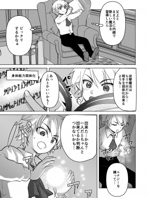 [オルガムスラップ (いちのみるく)] 魔王軍の元幹部♂が勇者に負けてメスにされる話 7_018