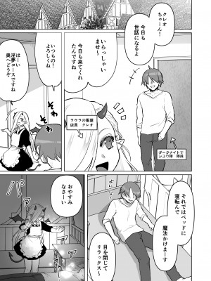 [オルガムスラップ (いちのみるく)] 魔王軍の元幹部♂が勇者に負けてメスにされる話 7_050
