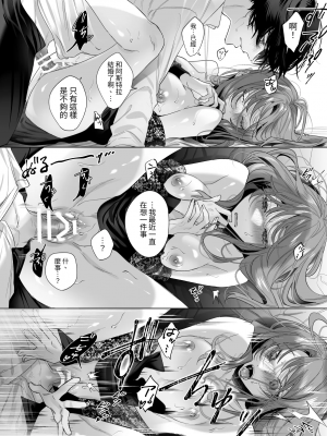[になこ275] 冷徹王子は溺愛の素質があるかもしれない1-3 [中国翻訳]_132
