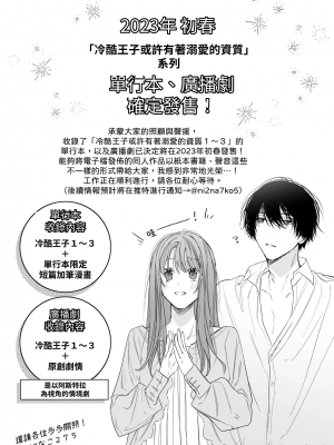 [になこ275] 冷徹王子は溺愛の素質があるかもしれない1-3 [中国翻訳]_183