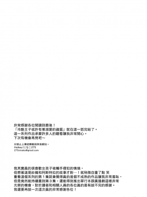 [になこ275] 冷徹王子は溺愛の素質があるかもしれない1-3 [中国翻訳]_184