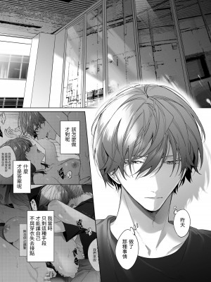 [になこ275] 外面の良い幼馴染 -and if- [中国翻訳]_005