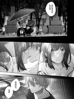 [になこ275] 外面の良い幼馴染 -and if- [中国翻訳]_007